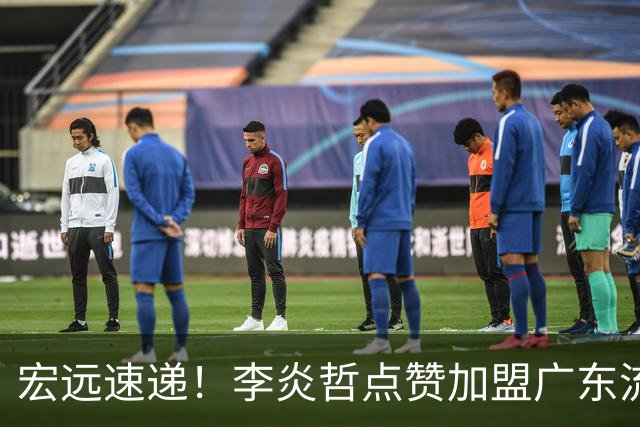 宏远速递！李炎哲点赞加盟广东流言，朱芳雨回购徐昕新消息，杜锋续约年限曝光